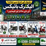 Modern electric bikes and scooters displayed at Akbar Road motorcycle market Karachi