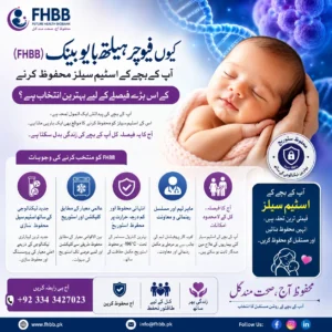 UK's largest and world's most accredited Future Health Biobank offers stem cell preservation at half the UK rates in Pakistan, featured on Sasta Bol