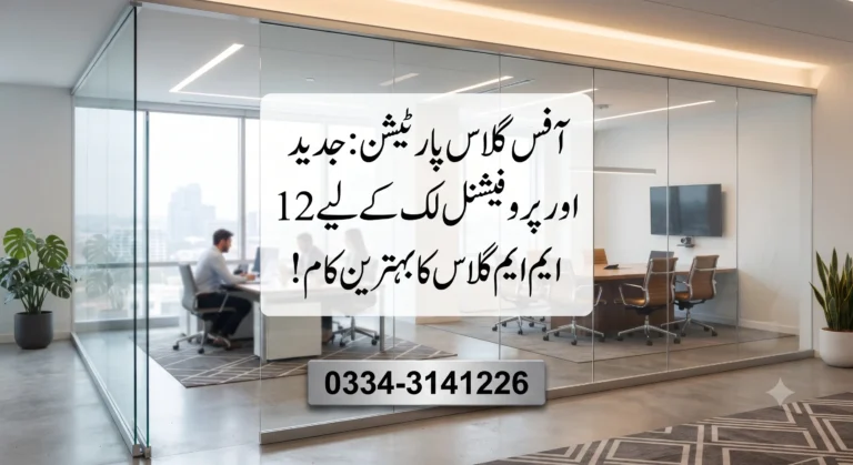 Professional 12mm glass partitions and doors with aluminum frames for offices and commercial spaces, featured on Sasta Bol
